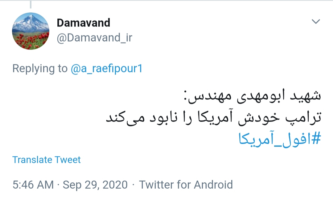 افول امریکا