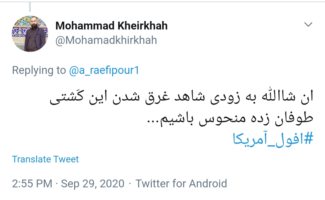 افول امریکا
