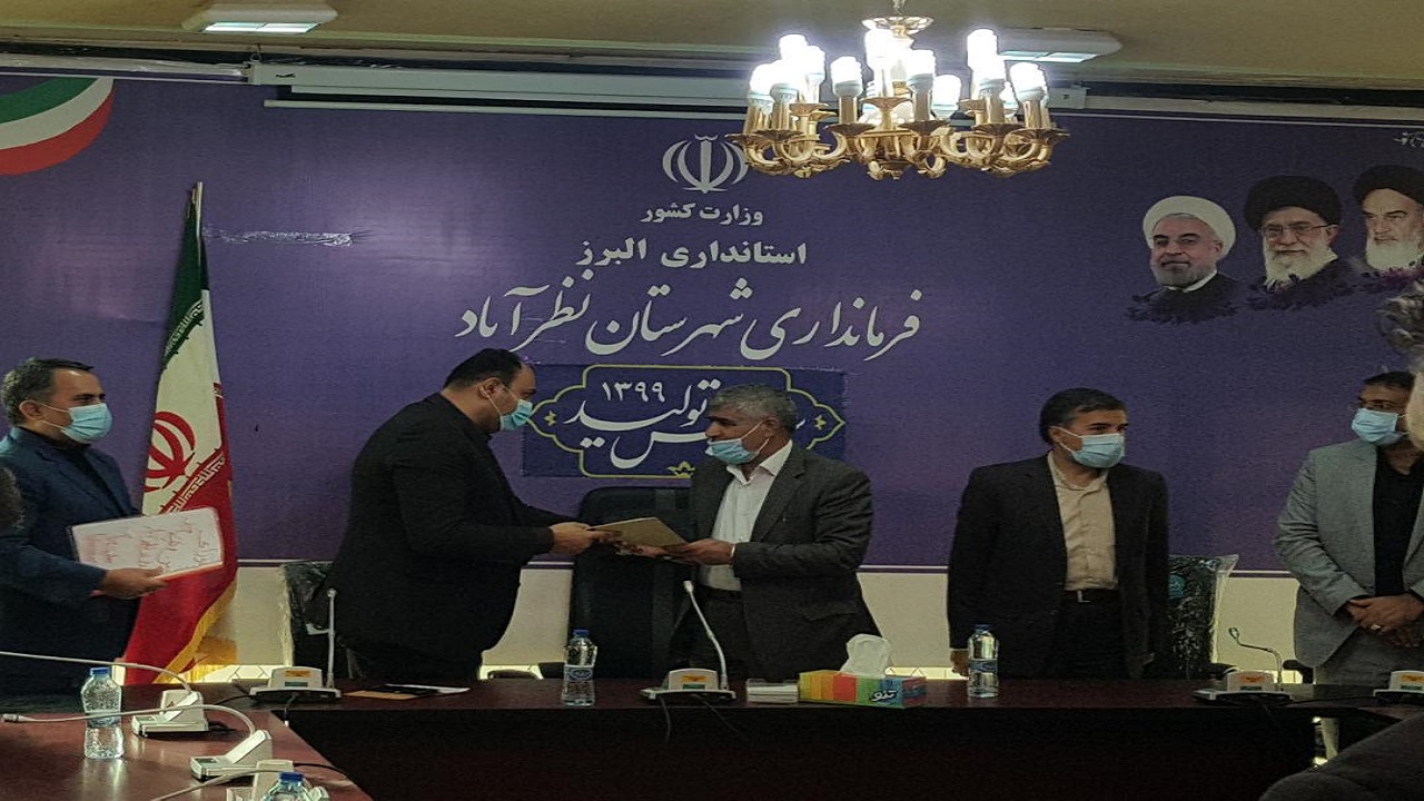 سرپرست فرماندارى نظرآباد منصوب شد