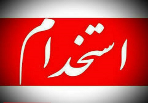 سرخط مهم&zwnj;ترین خبر&zwnj;های سه شنبه هشتم مهرماه ۹۹ آبادان
