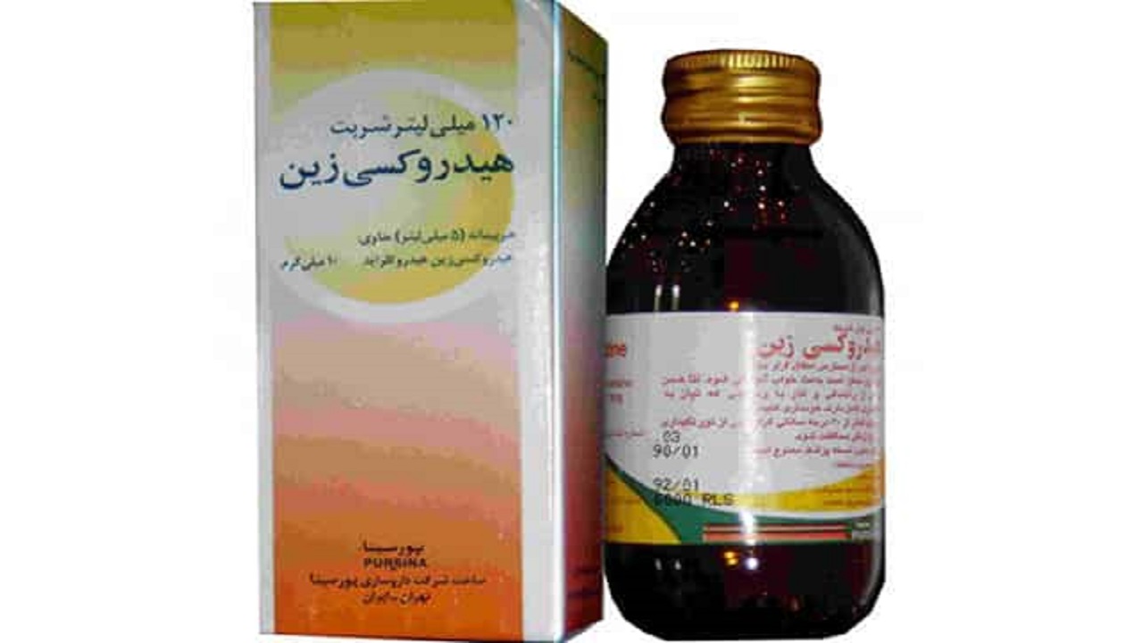 موارد مصرف و عوارض شربت هیدروکسی زین