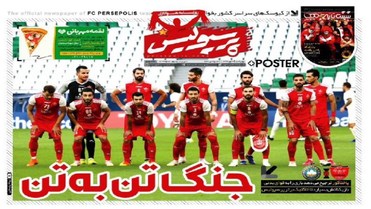 روزنامه&zwnj;های ورزشی ۹ مهر