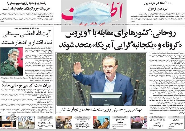 روزنامه های 9 مهر 99