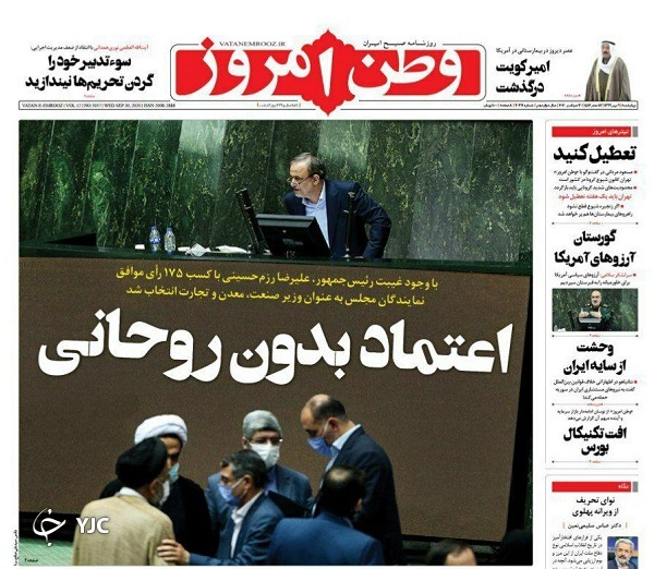 روزنامه های 9 مهر 99