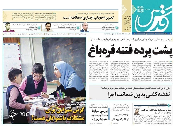 روزنامه های 9 مهر 99