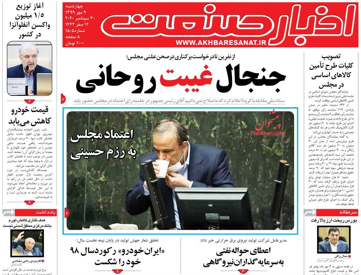بازگشت کوپن تورم زا است/ صف نشینی دلالان برای خرید خودرو/ الزامات تعادل&zwnj;بخشی به بازار سرمایه