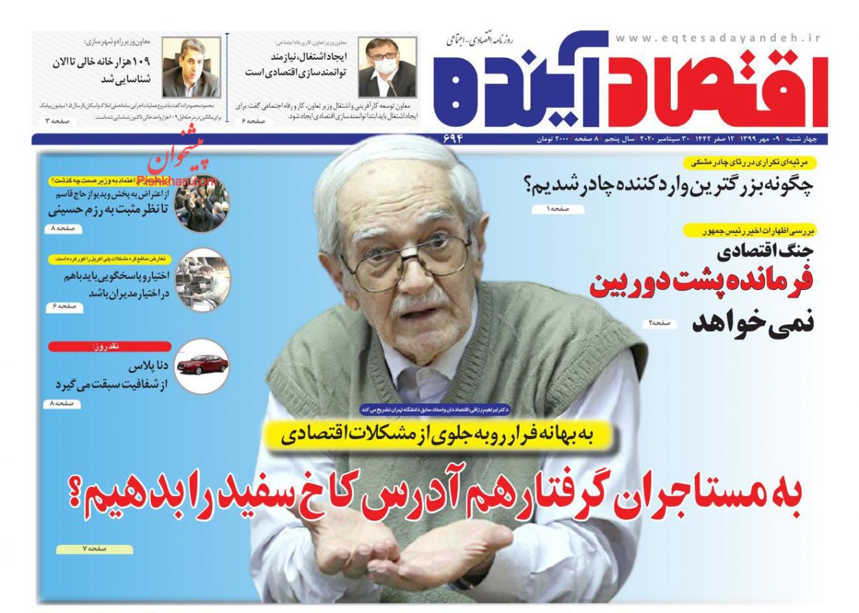 بازگشت کوپن تورم زا است/ صف نشینی دلالان برای خرید خودرو/ الزامات تعادل&zwnj;بخشی به بازار سرمایه