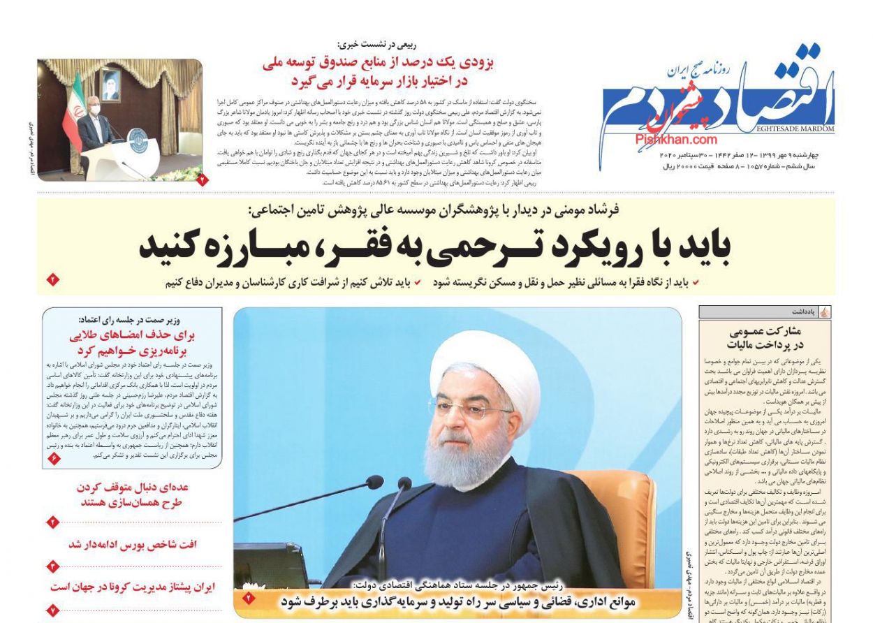 بازگشت کوپن تورم زا است/ صف نشینی دلالان برای خرید خودرو/ الزامات تعادل&zwnj;بخشی به بازار سرمایه