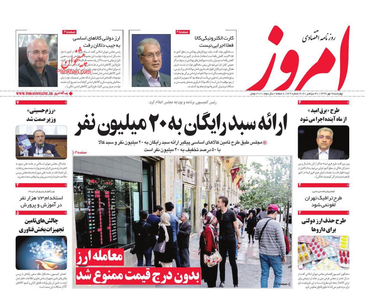 بازگشت کوپن تورم زا است/ صف نشینی دلالان برای خرید خودرو/ الزامات تعادل&zwnj;بخشی به بازار سرمایه