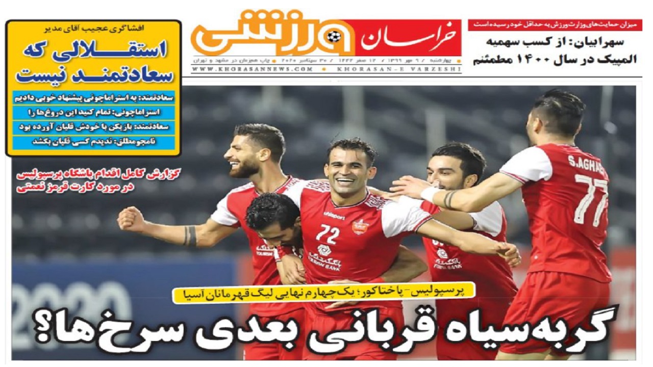 روزنامه&zwnj;های ورزشی ۹ مهر