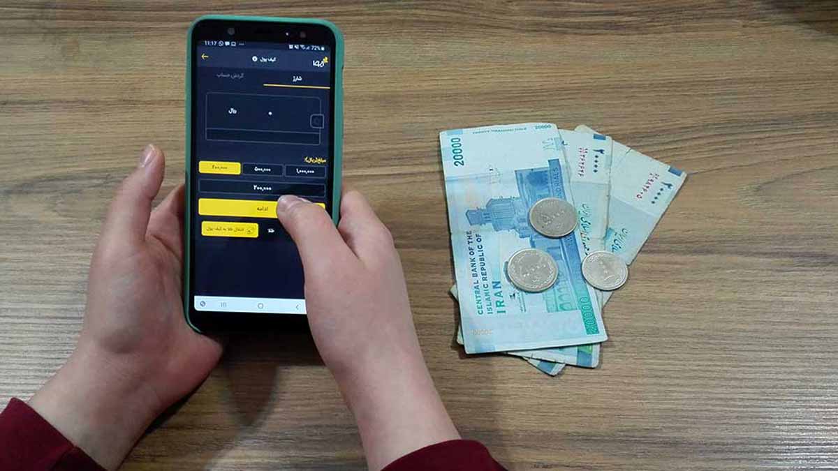 کیف پول الکترونیکی