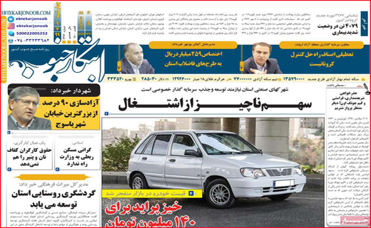 ابتکار جنوب