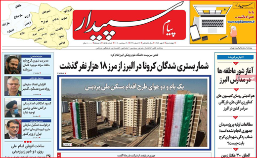 پیام سپیدار