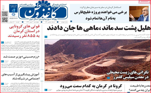 کاغذ وطن