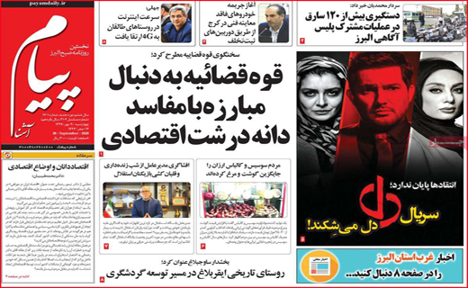 پیام آشنا
