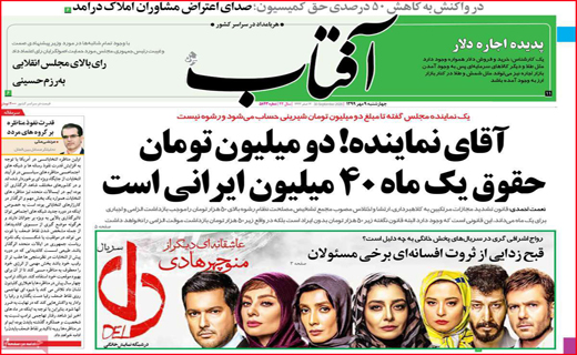 آفتاب یزد