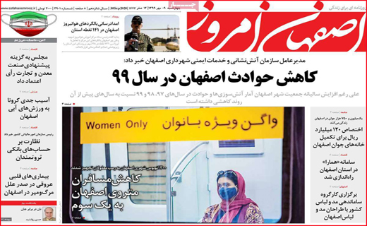 اصفهان امروز