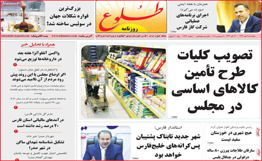 طلوع