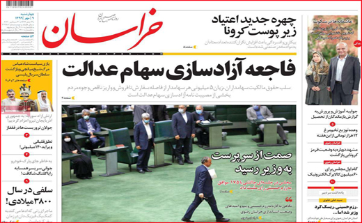 خراسان
