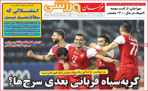 خراسان ورزشی