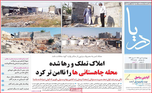 دریا