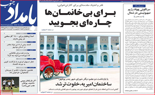 بامداد جنوب