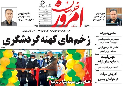 تیتر
