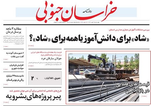 تیتر