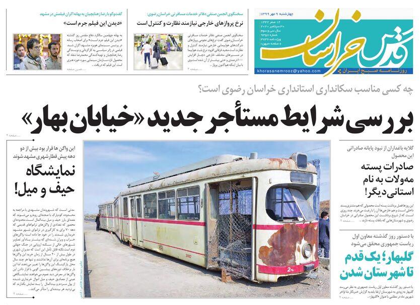 فاجعه آزادسازی سهام عدالت/ئوباره در انتظار استاندار جدید