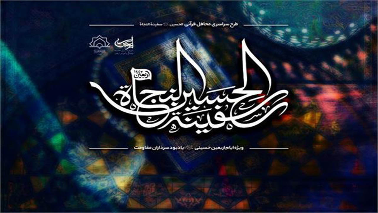 طرح ملی «احسان قرآن» در خراسان شمالی برگزار می‌شود