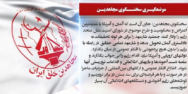 با پروژه جلادستایی آشنا شوید/ تروریست&zwnj;ها چگونه قهرمان شدند؟