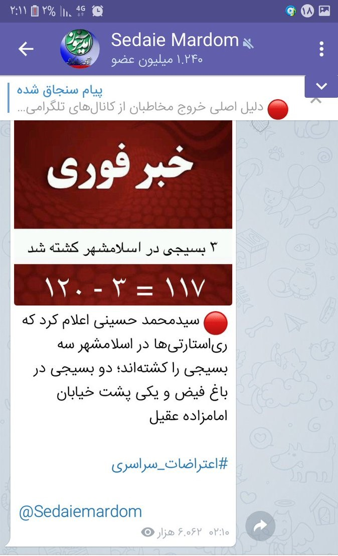 با پروژه جلادستایی آشنا شوید/ تروریست&zwnj;ها چگونه قهرمان شدند؟