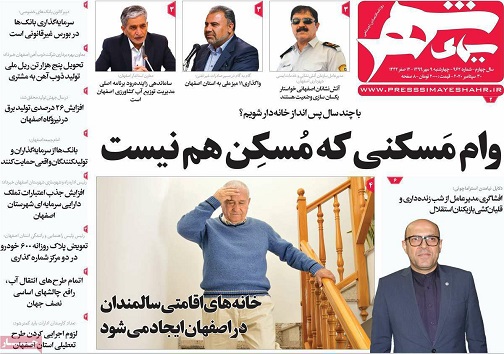 مرثیه ای برای یک آینده روشن/ واکسن در اصفهان نیست