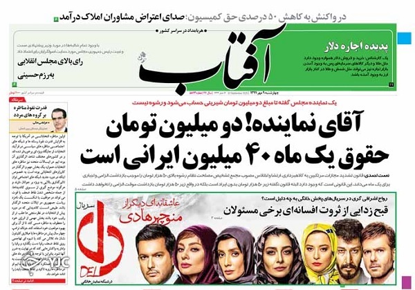 انتظارات یک ملت از وزارت صمت/ پشت پرده فتنه قره&zwnj;باغ/ تبخیر سرمایه&zwnj;ها در تالار شیشه&zwnj;ای