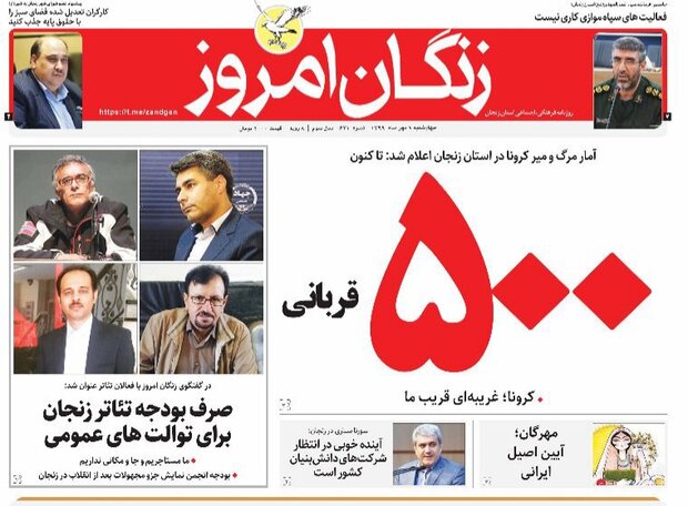 زنگان امروز
