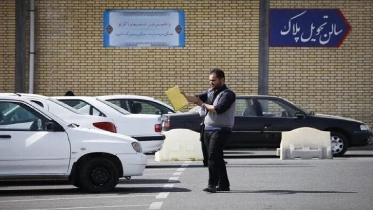 نوبت دهی مراکز تعویض پلاک لرستان اینترنتی شد