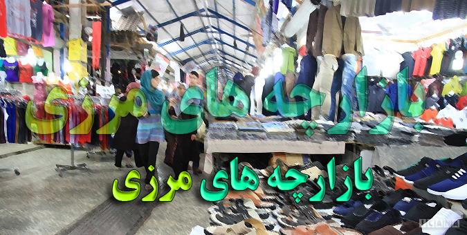 گزارش کولبران/