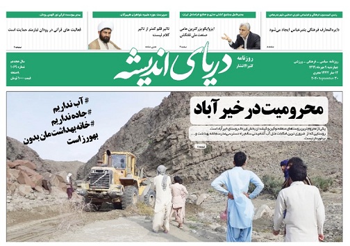 اعتماد به نیرو&zwnj;های توانمند بومی در شرکت نفت ستاره خلیج فارس/تاثیر قلم کمتر از تاثیر کلام نیست