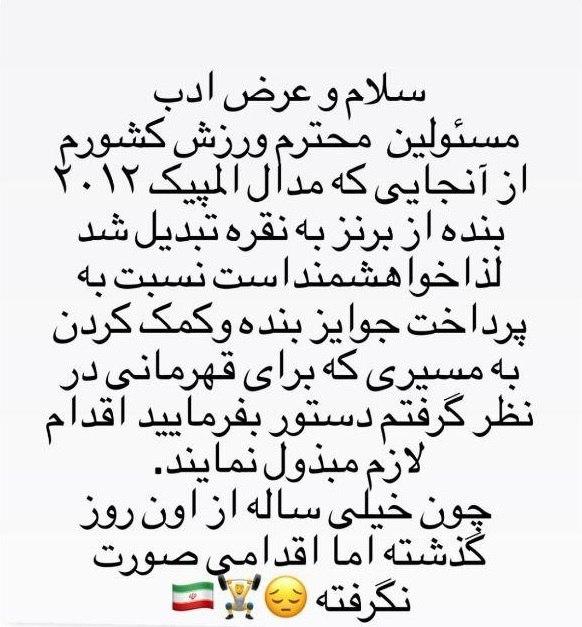 رسمتی به پرداخت نشدن جوایزش واکنش نشان داد