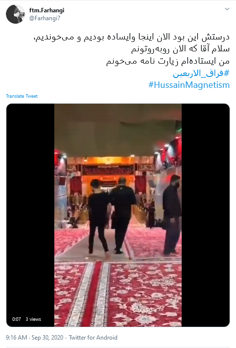 دلتنگی توئیتری کاربران در فراق اربعین