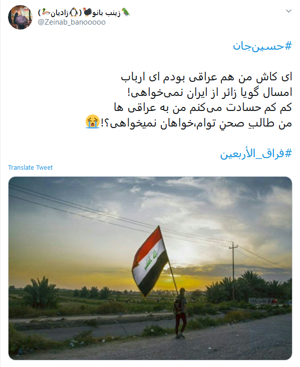 دلتنگی توئیتری کاربران در فراق اربعین