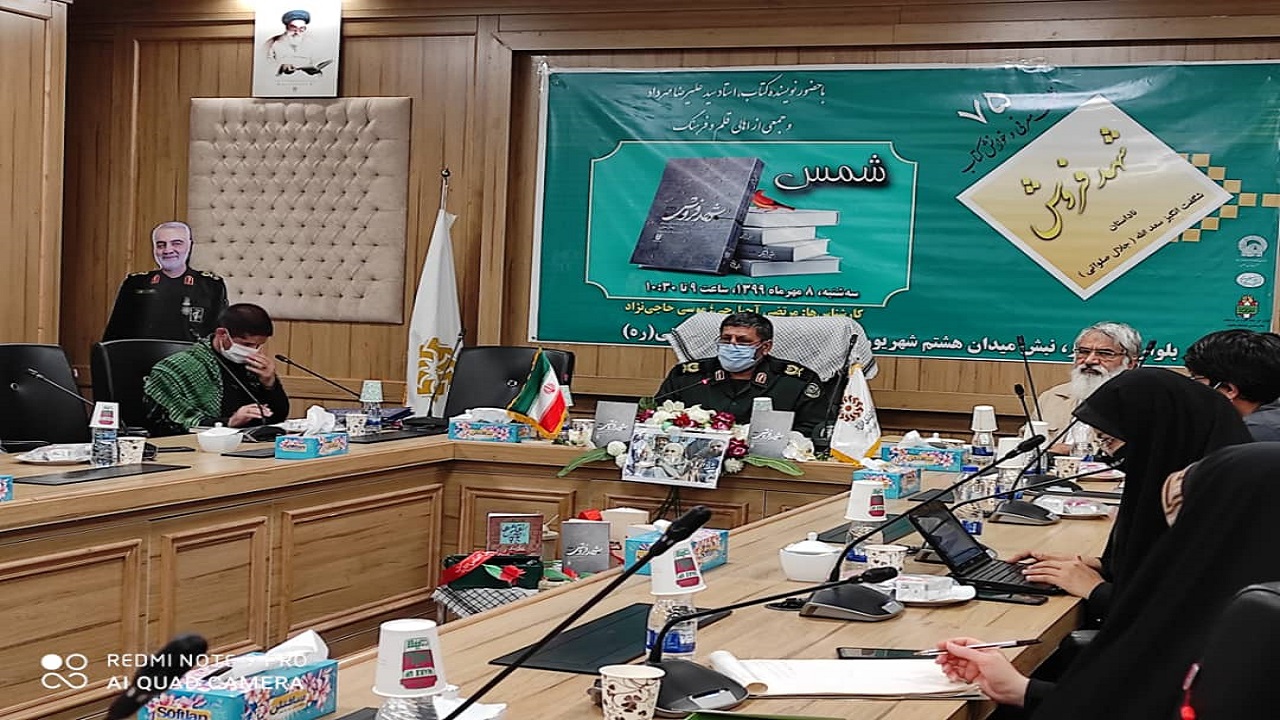 نقد و بررسی کتاب «شهد فروش» در کتابخانه مرکزی امام خمینی (ره) مشهد