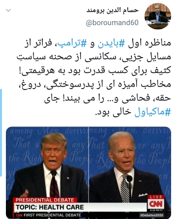 واکنش ها به مناظره انتخاباتی