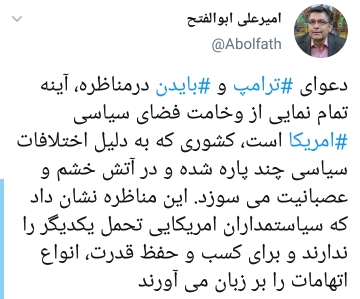 واکنش ها به مناظره انتخاباتی