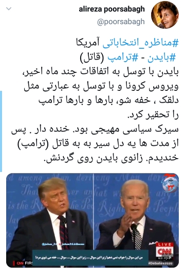واکنش ها به مناظره انتخاباتی