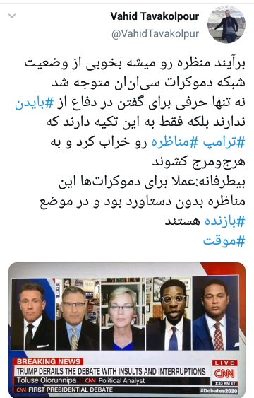 واکنش ها به مناظره انتخاباتی
