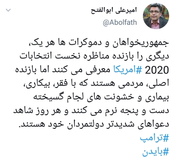 واکنش ها به مناظره انتخاباتی آمریکا