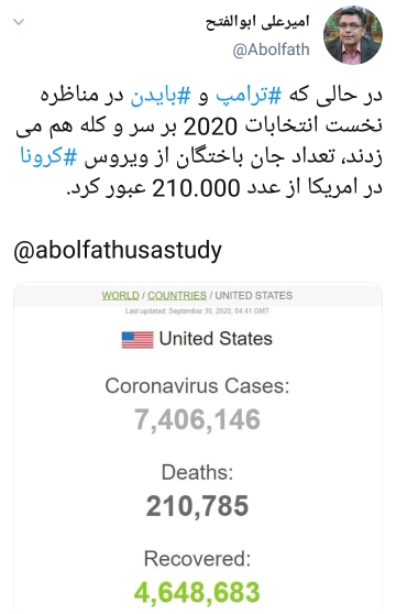 واکنش ها به مناظره انتخاباتی آمریکا