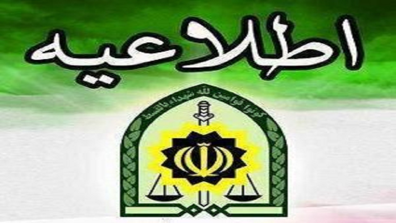 اول آبان آخرین مهلت برای ثبت نام در سایت مرکز گزینش و استخدام ناجا
