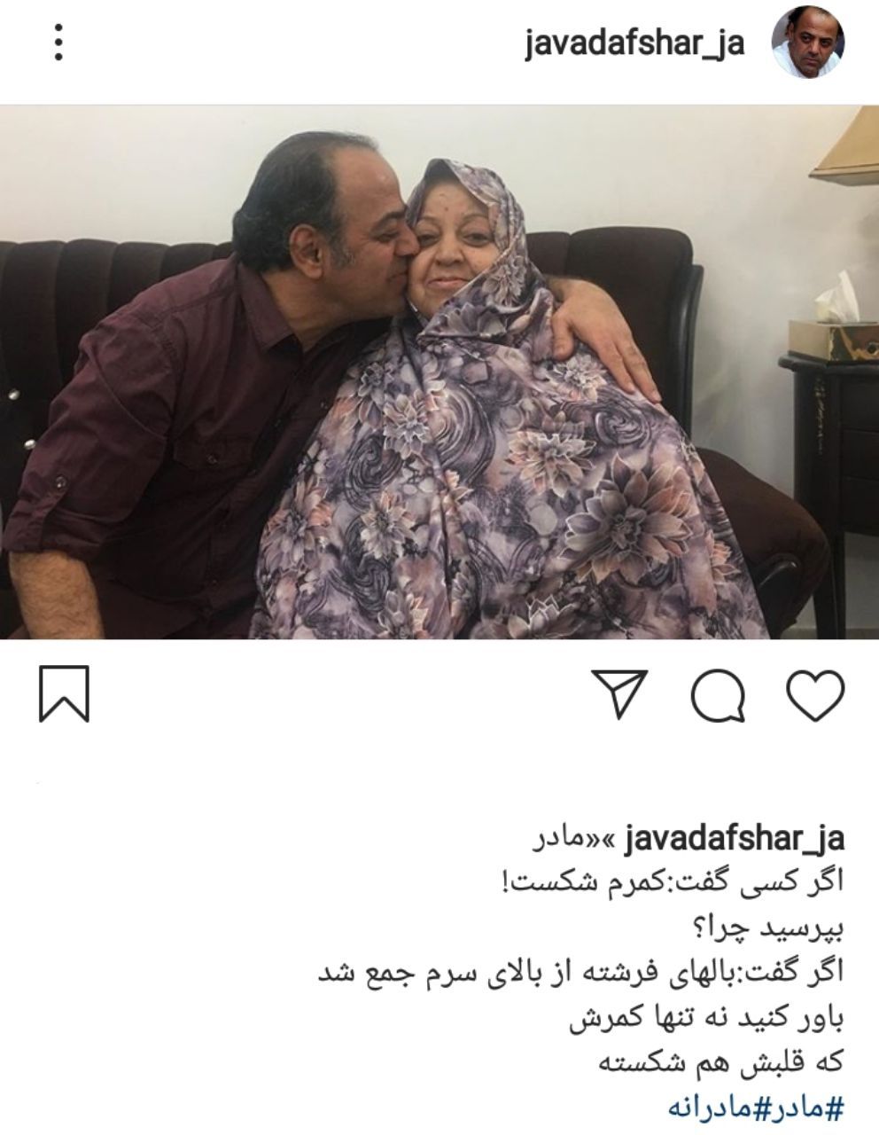 فوت مادر جواد افشار فوت مادر جواد افشار
